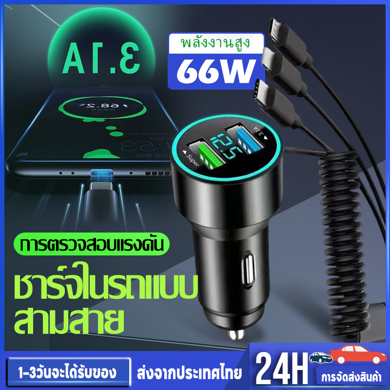 ที่ชาร์จในรถยนต์ จอแสดงผลดิจิตอล 3 In 1Type C/Android/Apple พอร์ต USBคู่ ยืดหดได้