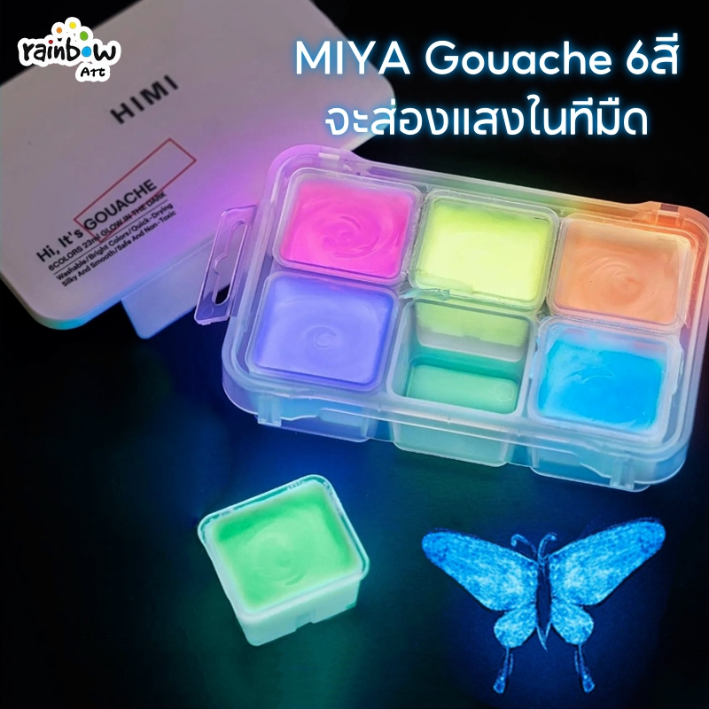 MIYA HIMI สีกวอช สีเรืองแสง Noctilucent Gouache 6สี 23ml สีน้ํา สีฟลูออเรสเซนต์ จะส่องแสงในที่มืด