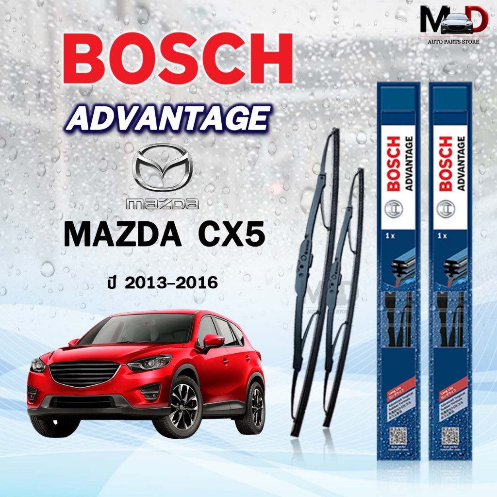 BOSCH ใบปัดน้ำฝน แบบก้านเหล็ก แบบคู่ ขนาด 24/18 MAZDA CX5 ปี 2013-2016 รุ่น ADVANTAGE