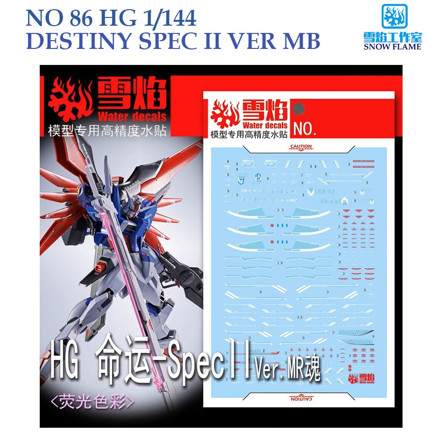 ดีคอลน้ำ [SNOW] HG 86 DESTINY SPEC II VER MB GUNDAM HG 1/144 WATER SLIDE DECAL [FLUORESCENT] GUNPLA 