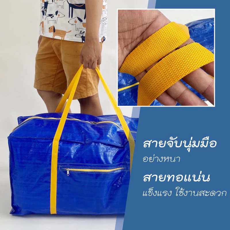 กระเป๋ากระสอบใบใหญ่ เก็บผ้านวม เสื้อผ้า อเนกประสงค์ ย้ายบ้าน thumbnail 4