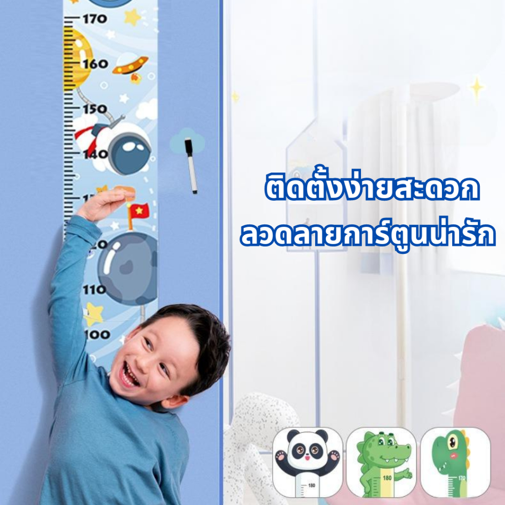 ⚡แถมฟรี!⚡ ปากกาลบได้ สติกเกอร์วัดส่วนสูงเด็กกันน้ำลายการ์ตูนน่ารัก ความสูง 50-170ซม ติดตั้งง่ายมาก