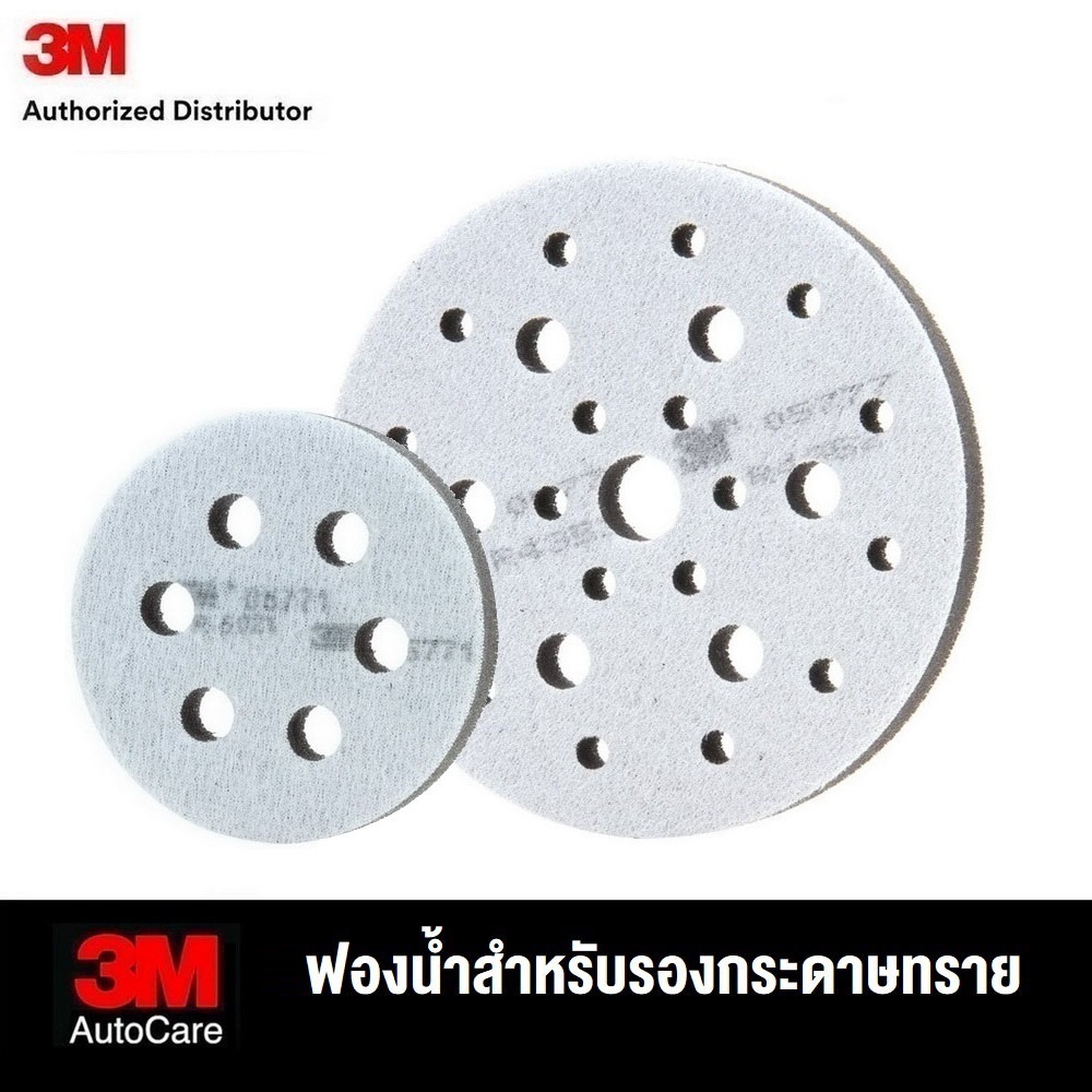 3M™ Hookit™ Soft Interface Pad, ฟองน้ำรองกระดาษทราย 05771 3 นิ้ว , 05777 6 นิ้ว