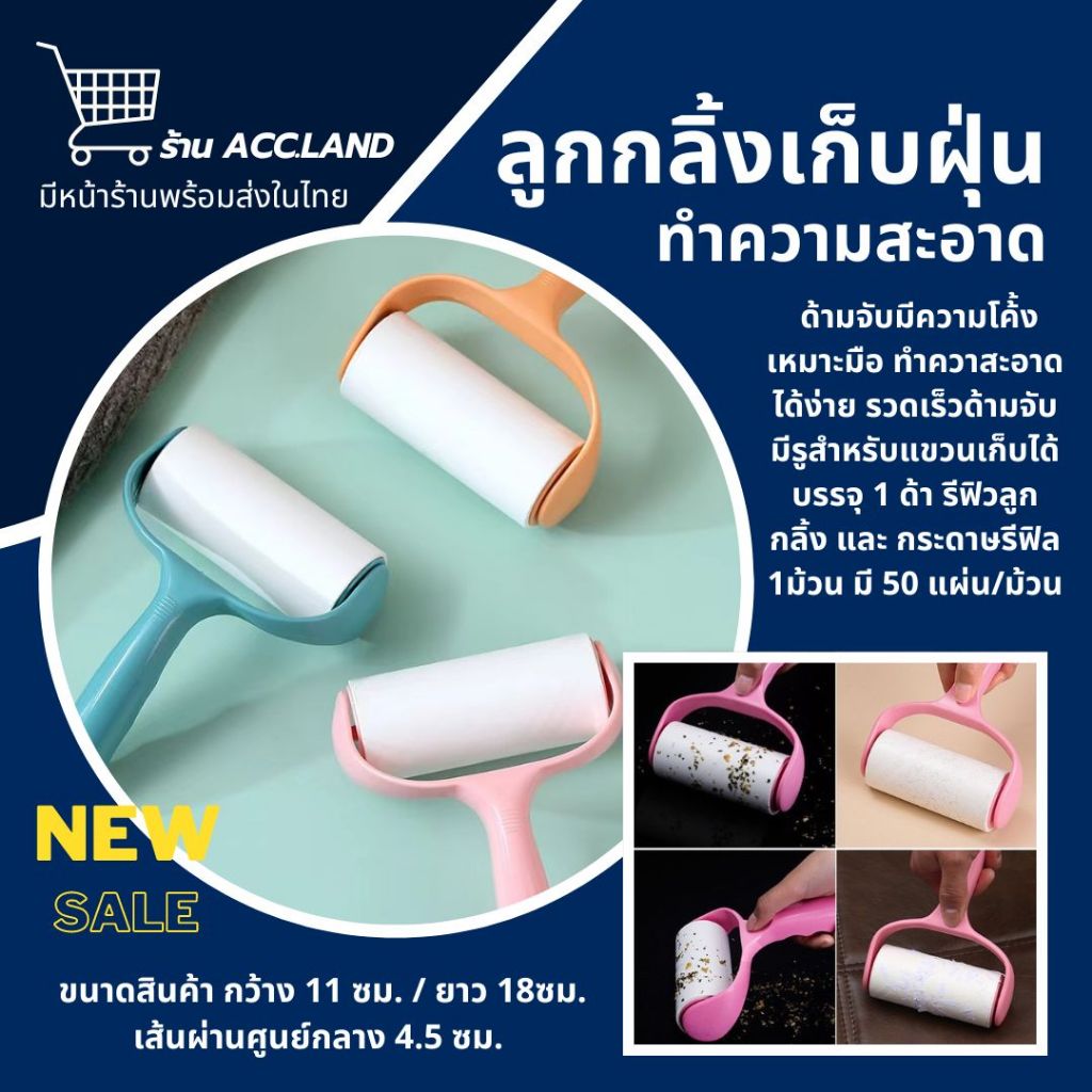 [พร้อมส่ง] ลูกกลิ้งทำความสะอาด ลูกกลิ้งเก็บขน ม้วนกาว ขจัดขนแมวและขนสุนัข เก็บขนและฝุ่น ด้ามสีเขียว ราคา/ชิ้น
