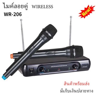 ไมค์โครโฟน ไมค์ไร้สาย ไมค์ลอย ไมค์ลอยคู่ ความถี่ microphone …
