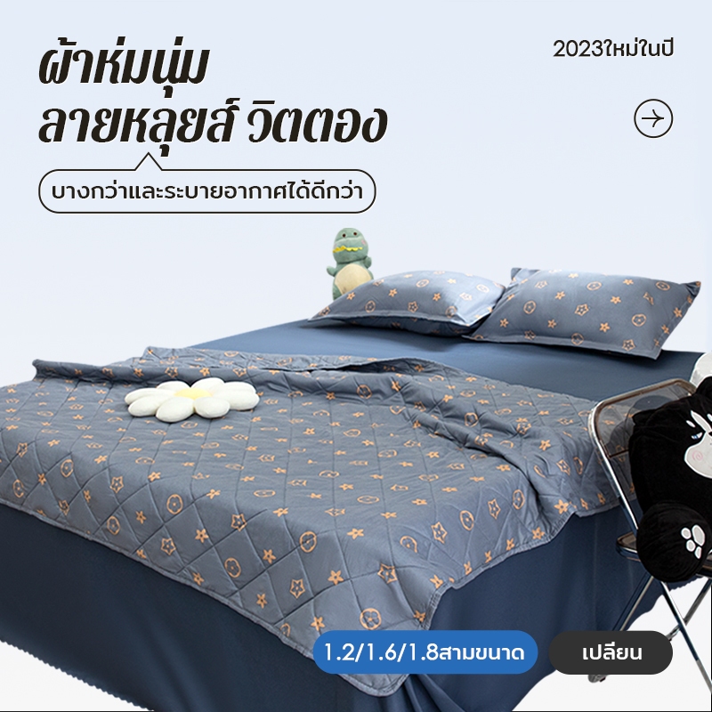 ผ้านวมบาง ผ้าห่มรุ่นบางเบา สัมผัสนุ่ม บางเบา ลายน่ารัก เนื้อผ้าคุณภาพดี