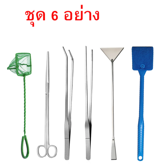 coralcoveshop ฟอเซป อุปกรณ์จัดตู้ไม้น้ำ สแตนเลส กรรไกร เครื่องมือดูแลตู้ปลา Aquarium Cleaning Set thumbnail 9