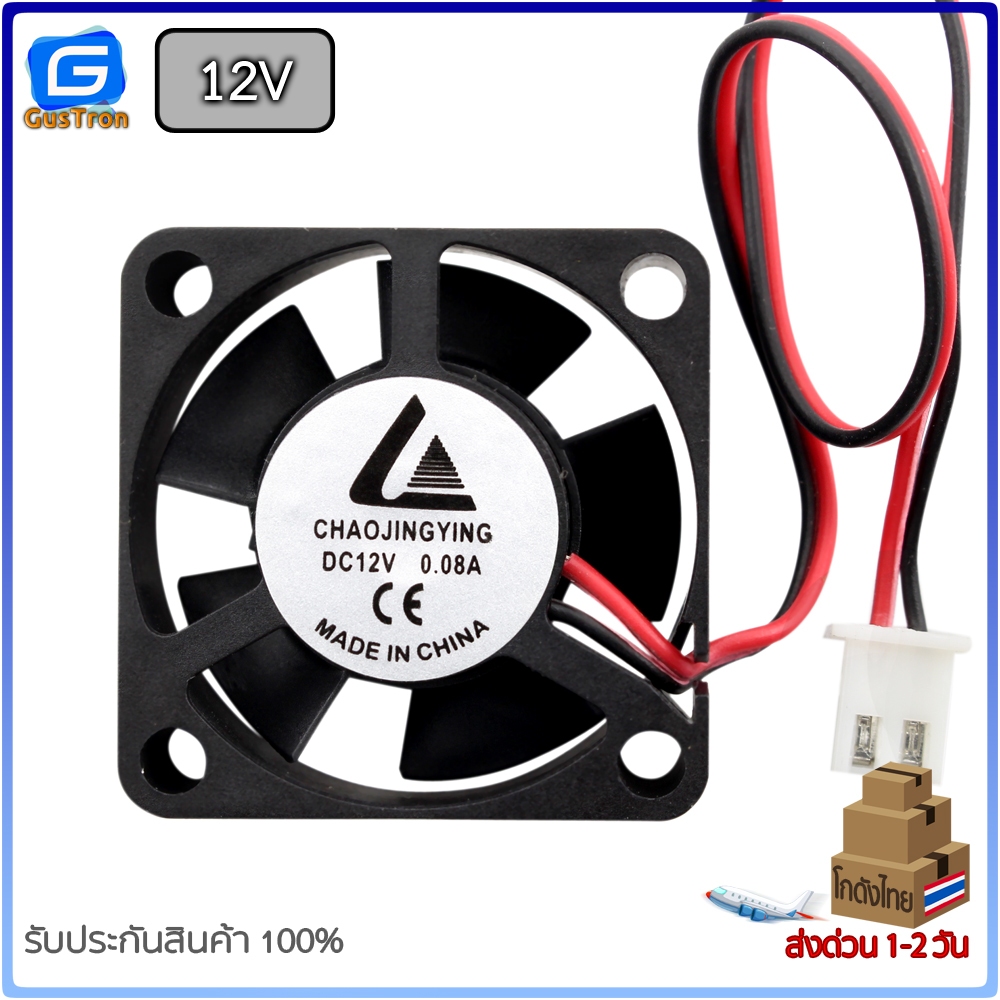 พัดลมระบายความร้อน 2สาย 30x30x10mm 5V 12v 24v - รูปที่ 2