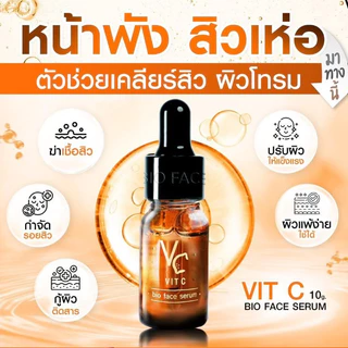 [ส่งทันที] เซรั่มวิตซีน้องฉัตรโปรซื้อ 5 แถม 1 [ของแท้ 100% ส่งตรงจากบริษัท ของแท้สั่งผ่านช่องทางนี้เท่านั้น]