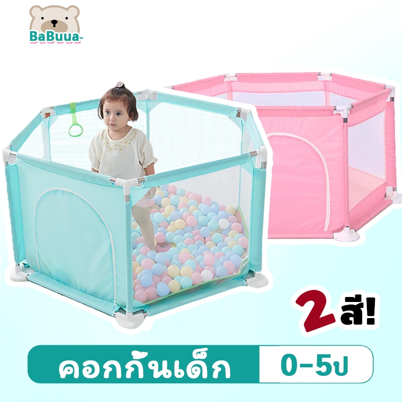 6 เหลี่ยม-เขียว พร้อมส่งทันที คอกกั้นตาข่ายเด็ก รุ่น6เหลี่ยม แข็งแรง