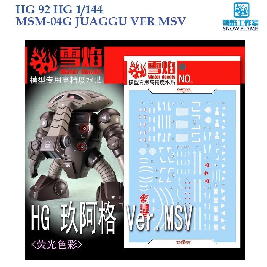 ดีคอลน้ำ [SNOW] HG 92 s MSM-04G JUAGGU VER MSV GUNDAM HG 1/144 WATER SLIDE DECAL [FLUORESCENT] MODEL