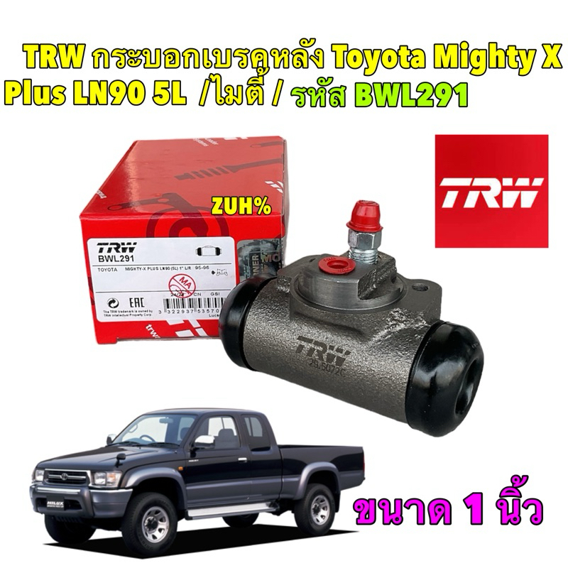 TRW กระบอกเบรคหลัง ขนาด 1นิ้ว  ได้1ตัว Toyota Mighty X Plus LN90 5L / กระบอกเบรก ไมตี้ / BWL291