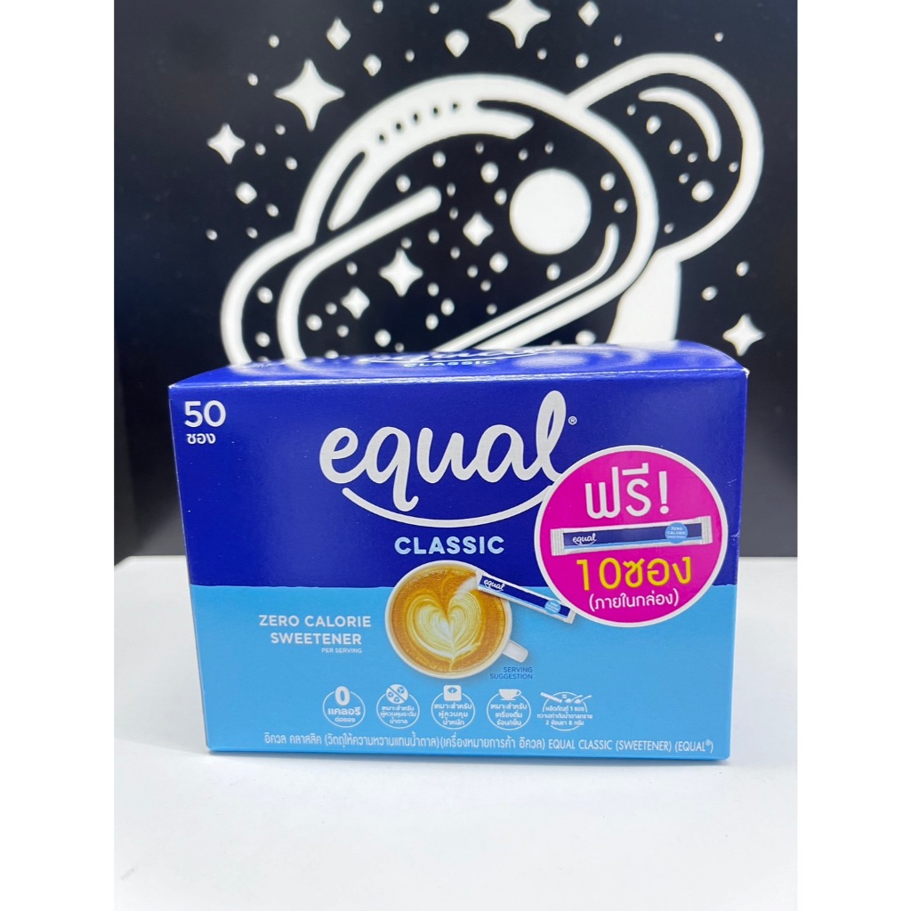 Equal Classic อิควล คลาสสิค ผลิตภัณฑ์ให้ความหวานแทนน้ำตาล 50 ซอง [1 กล่อง] สารให้ความหวานทดแทน ส่งไว
