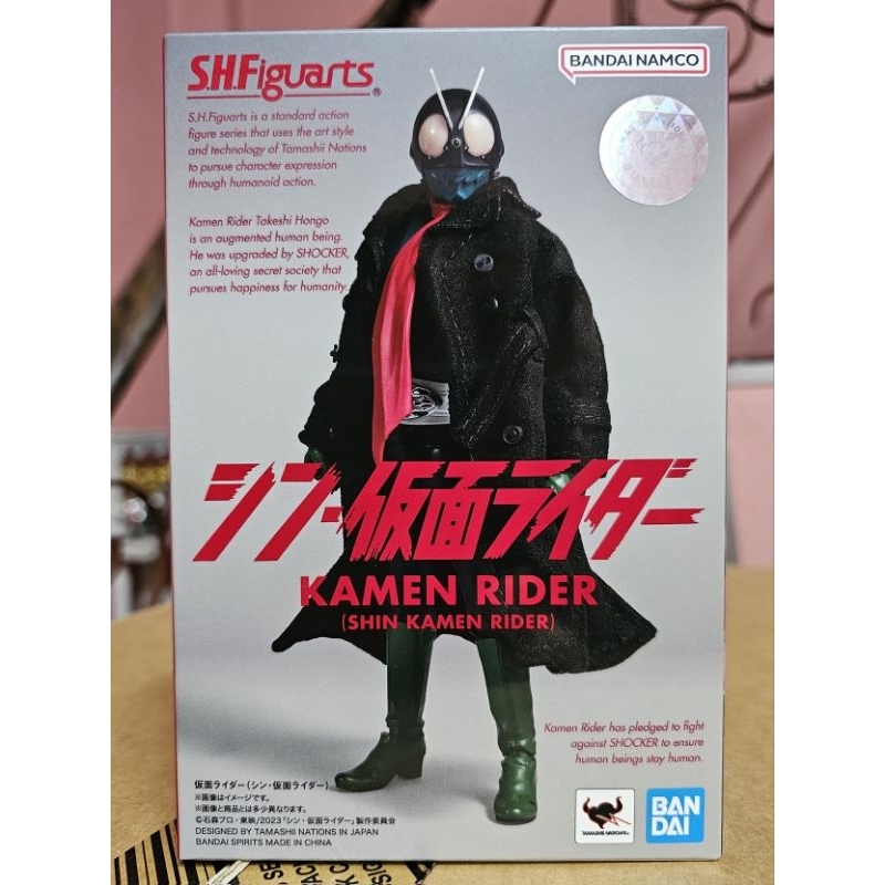 S.H.Figuarts Shin Kamen Rider