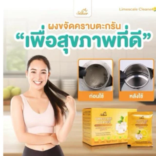 Saker กรดมะนาวขจัดคราบตะกรัน สูตรอ่อนโยน คราบตะกรันขาวที่ติดแน่นกับเครื่องใช้ไฟฟ้ากาต้มน้ำหรือเครื่องนึ่งขวดนม