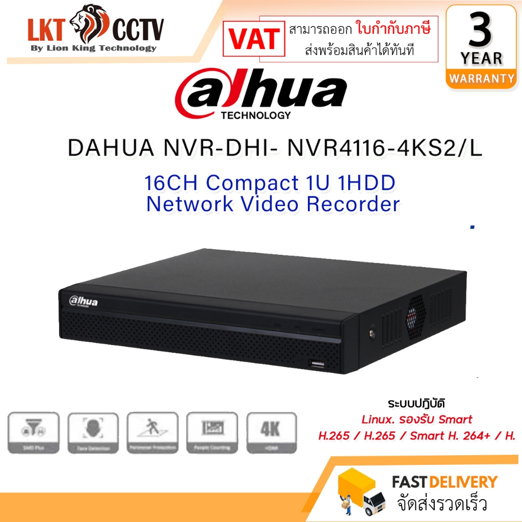 เครื่องบันทึก DAHUA NVR 16CH NVR5216-EI