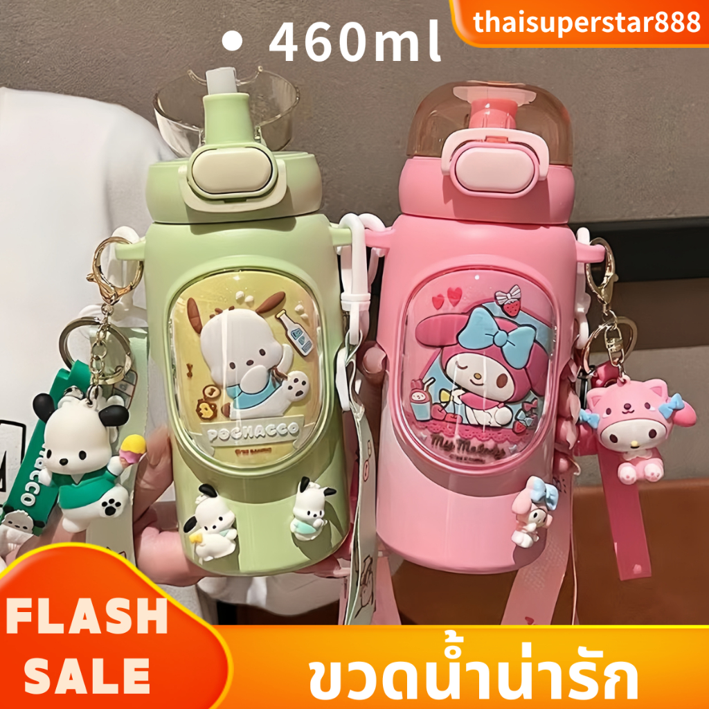 COD💕แก้วเก็บเย็น  มิลายการ์ตูน มีสายคล้องมือ ความจุ460 mL รับความร้อนเย็นได้นาน พบพาไปข้างนอก