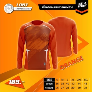 Victory เสื้อแขนยาวพิมพ์ลาย รุ่น L-057