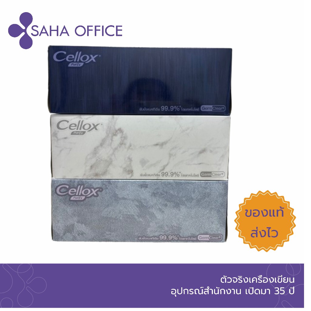 กระดาษเช็ดหน้า Cellox Purify Flower 135 แผ่น