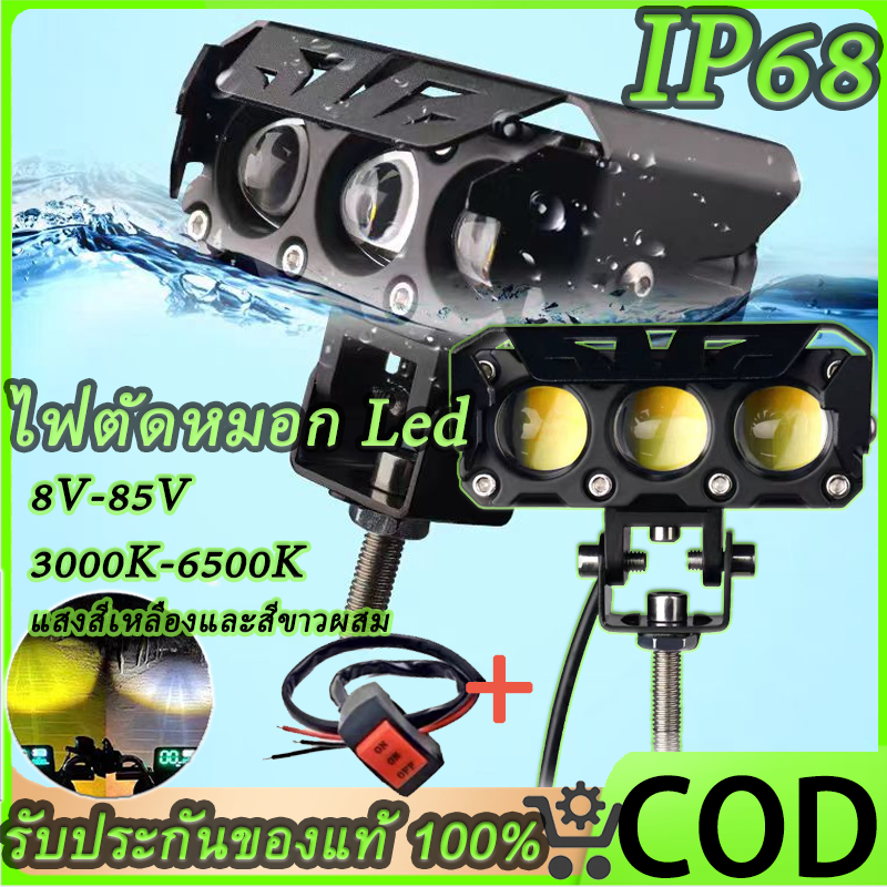 HL 1 คู่ ไฟตัดหมอก Led 3 สปอร์ตไลท์มอเตอร์ไซค์ สปอตไลท มอเตอร์ไซค์led ไฟช่วยตัดหมอก Moto ไฟสปอร์ตไลท์มอเตอร์ไซค์ 12V-24V