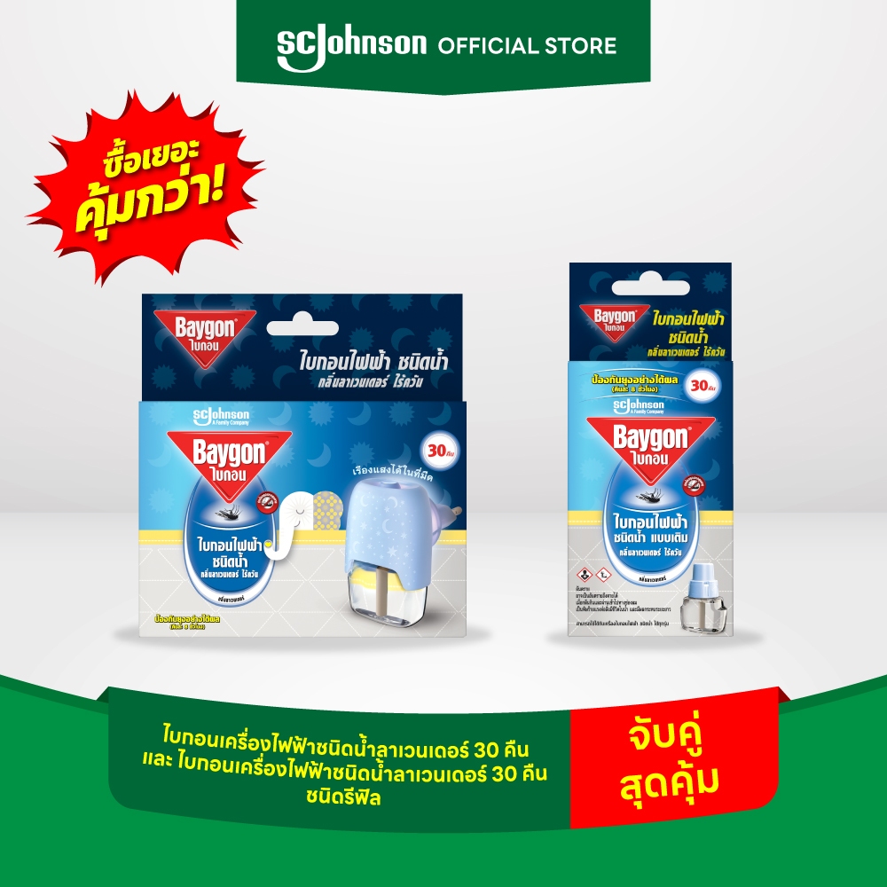 Baygon Liquid Electric Bridge Mosquito Repellent Lavender 30N - Starter+Baygon Liquid Electric  Lave