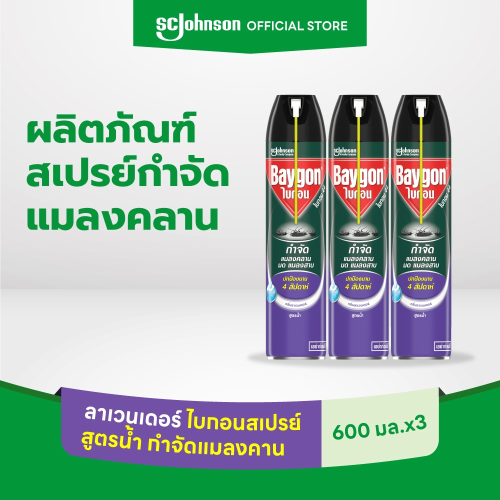 Baygon Waterbase Crawling Insect Killer Lavender Aerosol Spray 600ml Pack 3