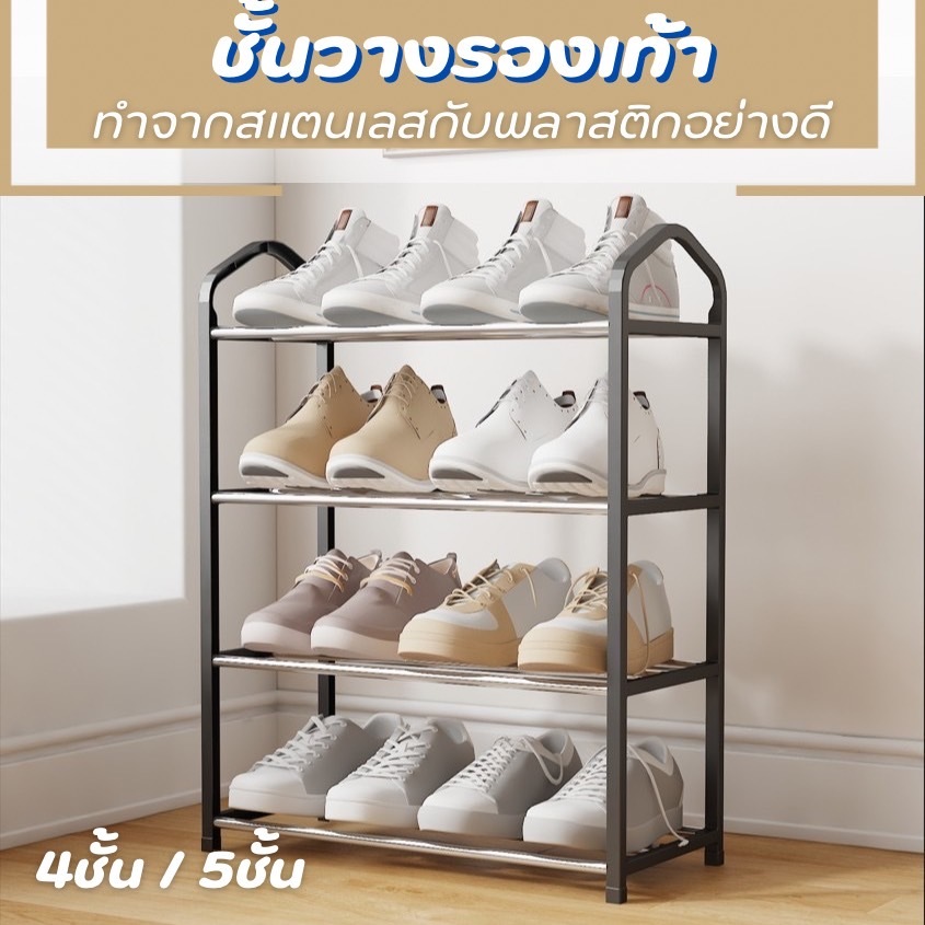 jjdaily2 ชั้นวางรองเท้า สแตนเลส กันสนิม น้ำหนักเบา วางได้หลายคู่พร้อมที่จับรูป3เหลี่ยม 4-5ชั้น
