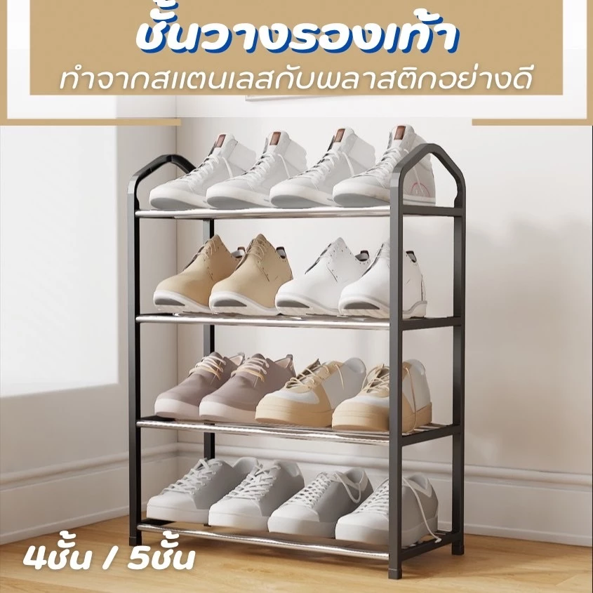 jjdaily2 ชั้นวางรองเท้า สแตนเลส กันสนิม น้ำหนักเบา วางได้หลายคู่พร้อมที่จับรูป3เหลี่ยม 4-5ชั้น A334