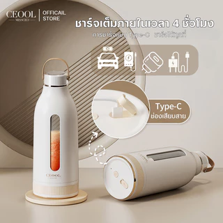 CEOOL เครื่องปั่นน้ำผลไม้พกพา ขวดปั่นน้ำผลไม้ ดีไซน์กะทัดรัด พกพา มัลติฟังก์ชั่น ไร้สายปั่นน้ำผลไม้ Z05