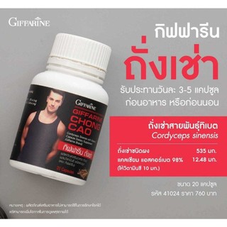 ถังเช่าผู้ชายกิฟฟารีน อนุมูลอิสระ ปรับสมดุลร่างกาย สมรรถภาพท่านชาย ปริมาณอสุจิ