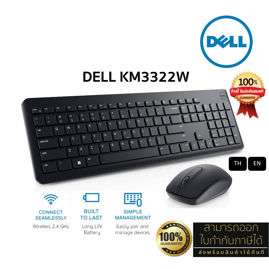 Dell KM3322W Wireless Keyboard & Mouse Combo, Black แป้นพิมพ์ไทย/ENG ประกันศูนย์เดล 3 ปี