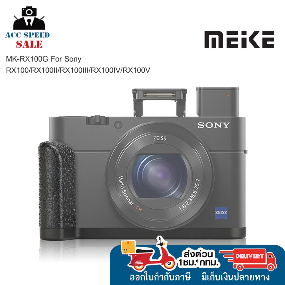Meike MK-RX100G Metal Hand Grip for Sony RX100/RX100II/RX100III/RX100IV/RX100V