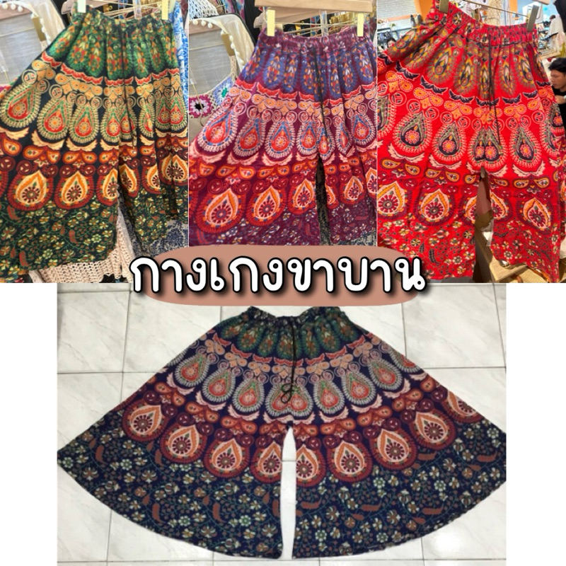 Unicrony • กางเกงขาบาน | พร้อมส่งกางเกงเอวยืดขาบาน งานสวยสีสวยมาก มีสายห้อยตุ้งติ้ง สีสด