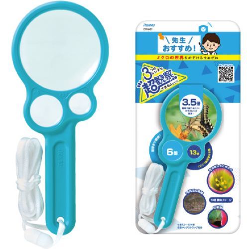 Raymay Magnifying Glass Loupe (REW401) / แว่นขยายเพื่อการเรียนรู้แบบ 3 เลนส์ แบรนด์ Raymay จากประเทศญี่ปุ่น