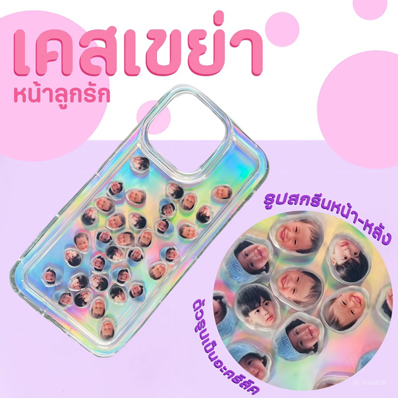 เคสเขย่า ใส่รูปได้งานอะคริลิค