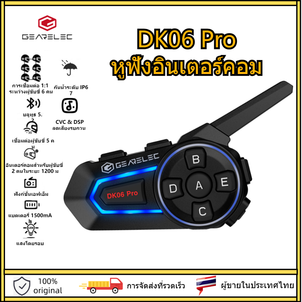 GEARELEC DK06 Pro ชุดหูฟังบลูทูธ บลูทูธ5.2 กันน้ำ CVC&DSP ลดเสียงรบกวนอัจฉริยะ 2 ผู้ขับขี่พูดคุยใน 6