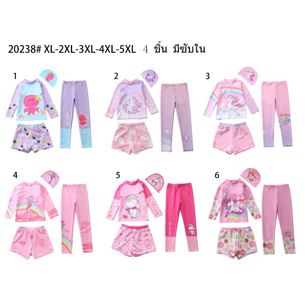 🎉20238 ชุดว่ายน้ำเด็กผู้หญิง3ชิ้น แขนยาว ขายาว มีขาสั้น ใส่ได้หลายแบบ (สินค้ามาใหม่) กันแสงยูวี