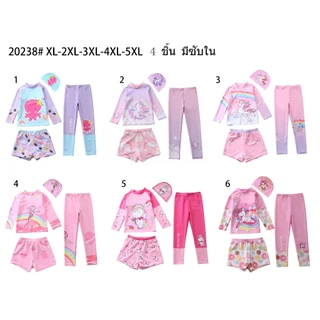 🎉20238 ชุดว่ายน้ำเด็กผู้หญิง3ชิ้น แขนยาว ขายาว มีขาสั้น ใส่ได้หลายแบบ (สินค้ามาใหม่) กันแสงยูวี