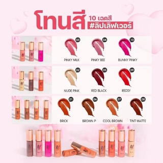 ลิปเลิฟเวอร์ ลิปจิ๋วเนื้อแมท