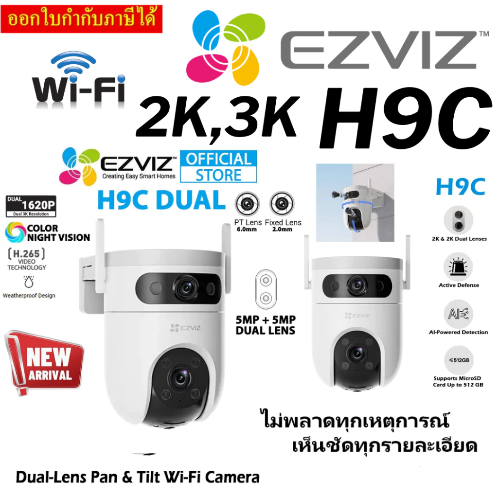 (ลดล้างสต็อค) กล้องวงจรปิดไร้สายCamera EZVIZ รุ่น H9C Dual 2K 6MP & 3K 10MP Dual-Lens