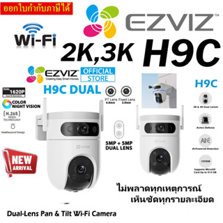 กล้องวงจรปิดไร้สายCamera EZVIZ รุ่น H9C Dual 2K 6MP & 3K 10M…