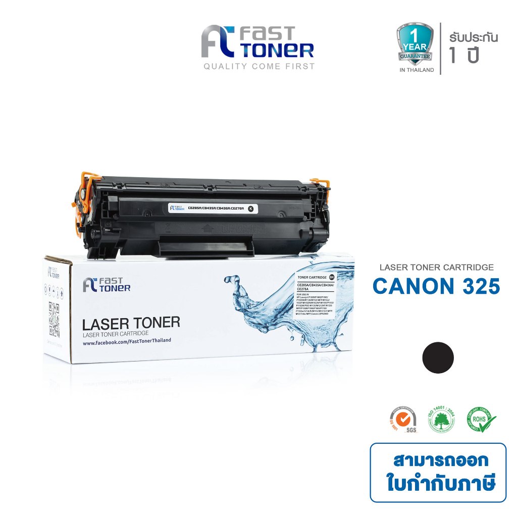 Fast Toner หมึกเทียบเท่า Canon Cartridge 325 Black For Canon MF3010/ LBP6000/ LBP6030/ LBP6030W