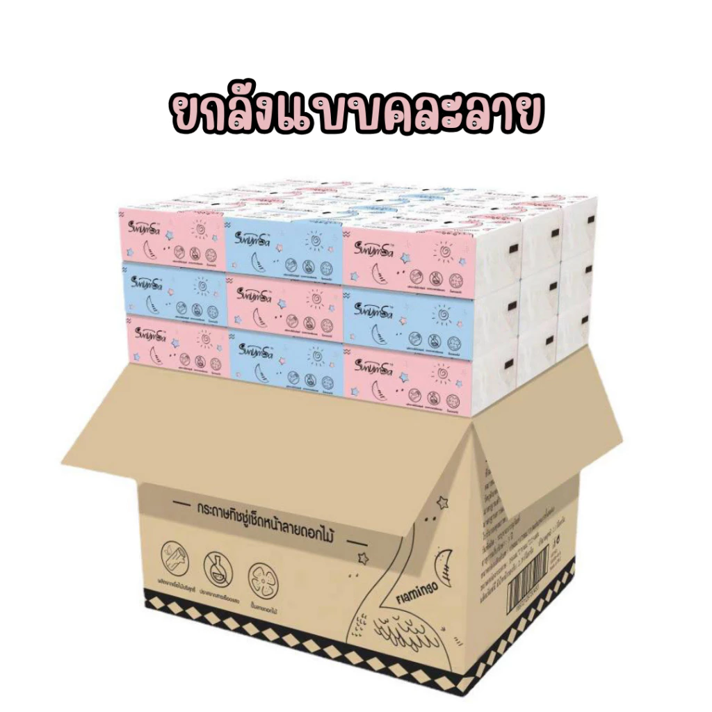 ยกลัง ทิชชู่ห่าน กระดาษทิชชู่ ทิชชู่ทำความสะอาด ทิชชู่อเนกประสงค์ เหนียว นุ่ม คุณภาพดี, ไร้ฝุ่น (คละลาย)