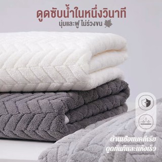 ผ้าเช็ดตัว ผ้าขนหนู ขนาดใหญ่พิเศษ 90*170cm ผ้าขนนุ่ม สีครีม …