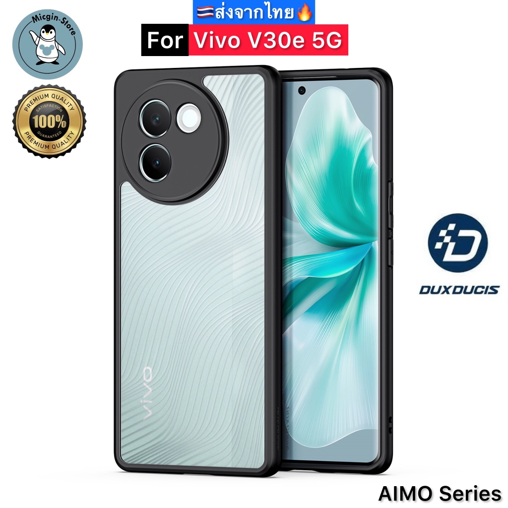 เคส Vivo V30e 5G DUX DUCIS Aimo เคสกันกระแทก กันกล้อง ขอบนิ่ม หลังแข็ง ส่งจากไทย