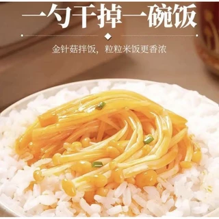 เห็ดเข็มทอง 麻辣金针菇 รสเผ็ด ขนาด24กรัม เห็ดเข็มทอง ขนมทานเล่น อร่อย มีให้เลือก3รสชาติ