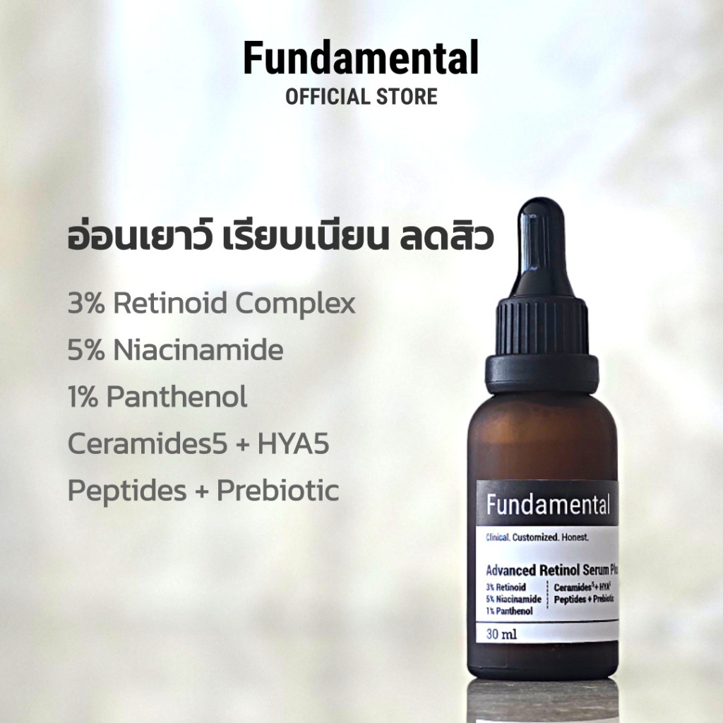 FUNDAMENTAL ADVANCED RETINOL SERUM PLUS