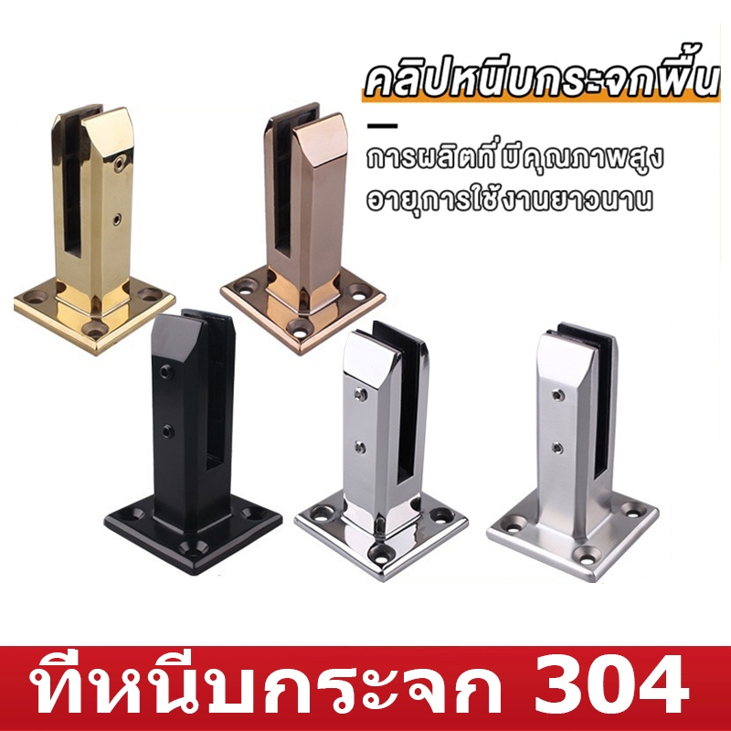 ชั้นยืนบันไดระเบียงแก้ว ตัวหนีบกระจก ทําจากสแตนเลส 304 ที่ยึดบอร์ด ที่หนีบฉาก สแตนเลส