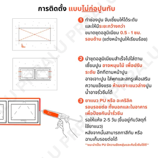 หน้าต่างอลูมิเนียมสำเร็จรูป บานกระทุ้งเดี่ยว 40x70 ซม.
