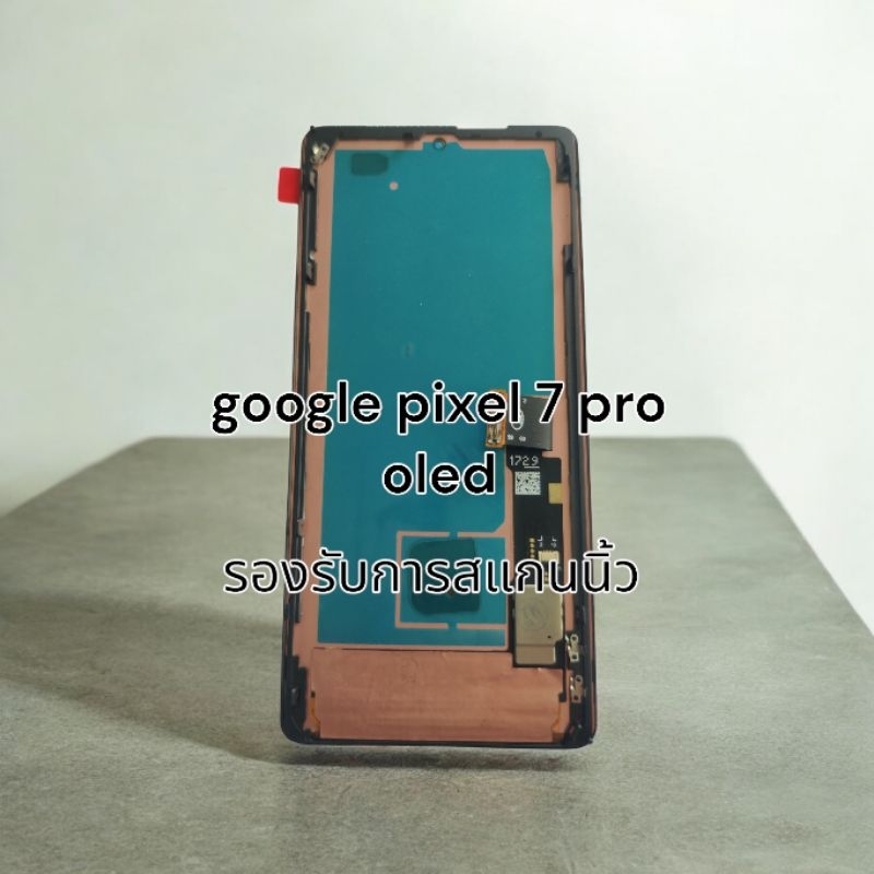 อะไรหน้าจอมือถือ google pixel 7 pro oled รองรับการสแกนนิ้ว